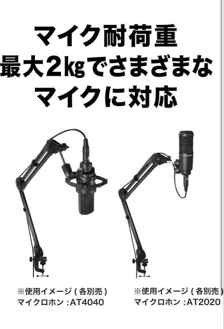 オーディオテクニカ AT8700J 可動式マイクスタンドブラック