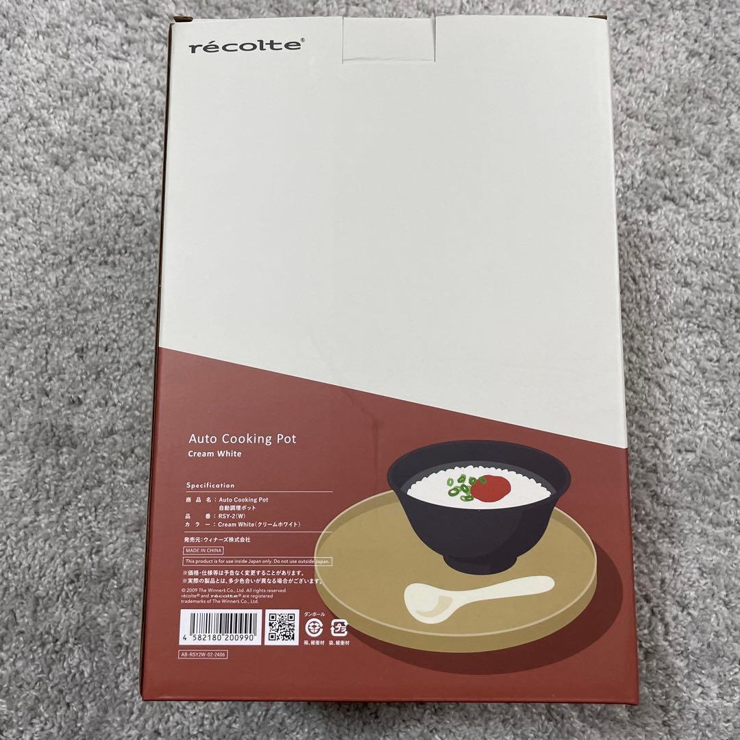 récolte Cooking Pot RSY-21(W) クリームホワイト