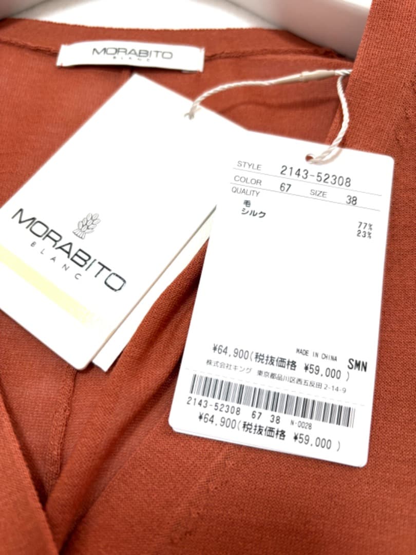 新品春モラビト MORABITO・BLANCカーディガン9silk¥64.900