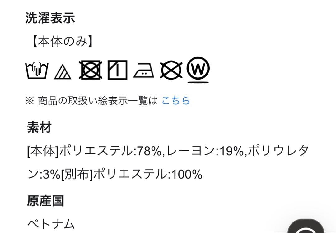 【2025冬】ICB★スカート