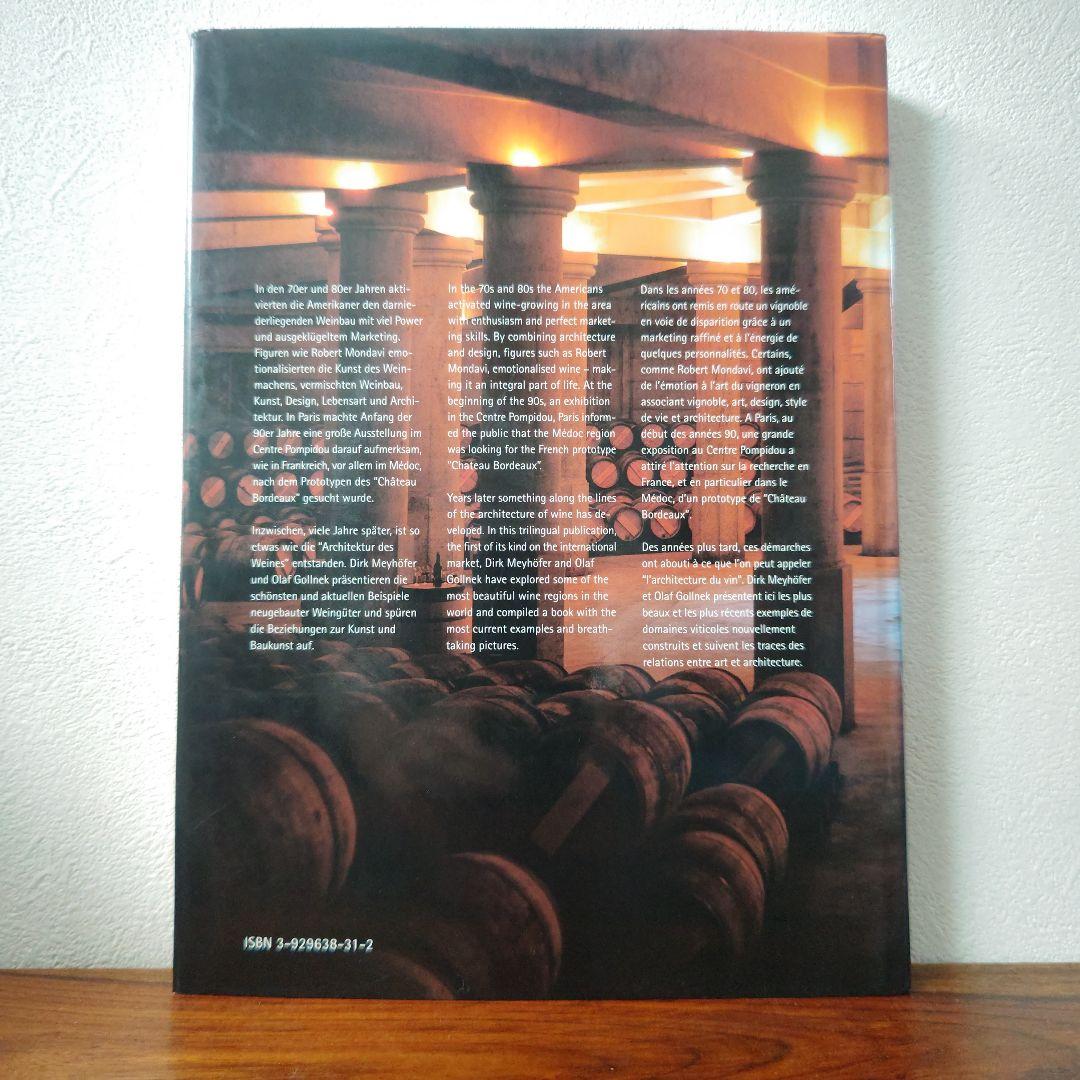 ワイン 建築 本 写真集『The Architecture of Wine』