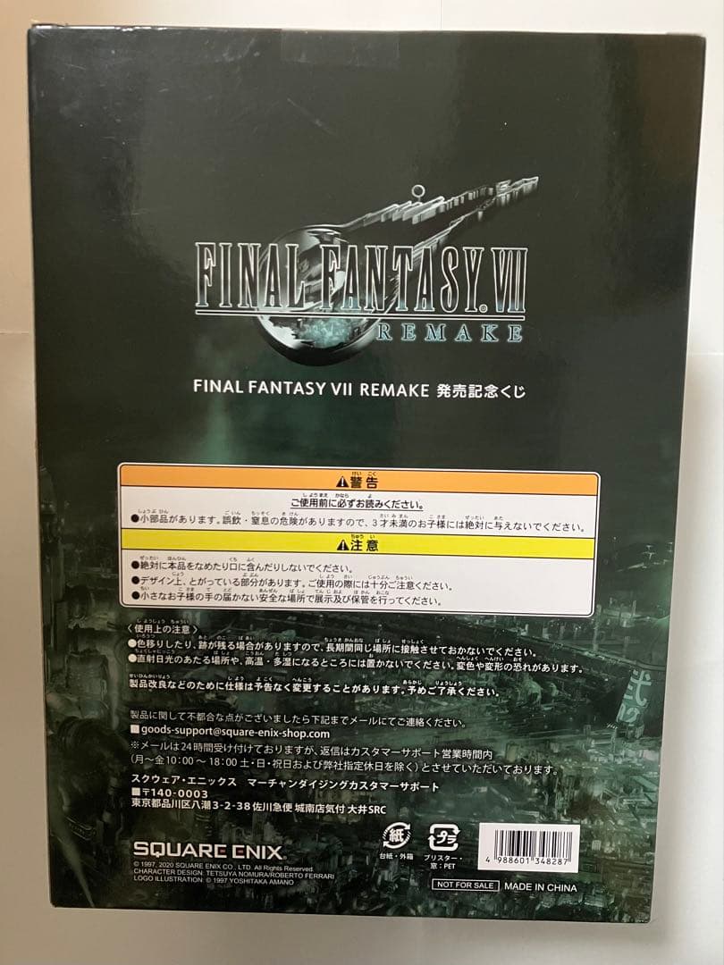 【未開封品】FINAL FANTASYⅦ クラウド エアリス フィギュア