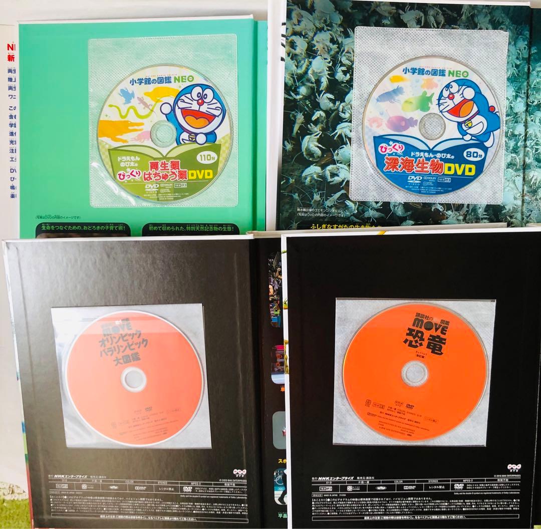 プレneo 講談社　小学館　動く図鑑move 他　10冊セット　DVD4枚