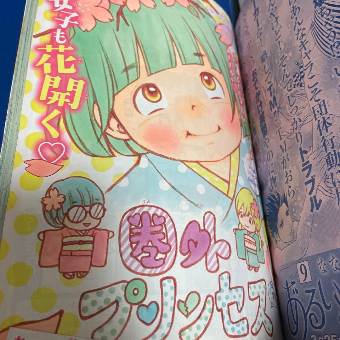 マーガレット2015年8号