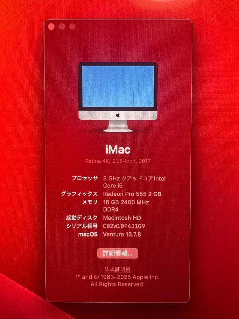 iMac 2017 21.5インチ 4K Core i5 16BG 1TB(2)