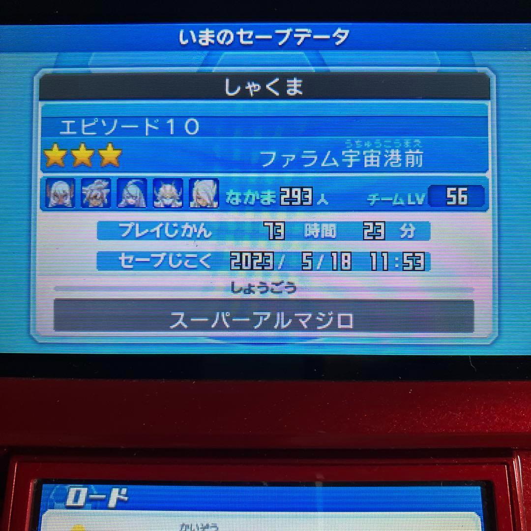 3DS イナズマイレブンGO ギャラクシー スーパーノヴァ ソフトのみ