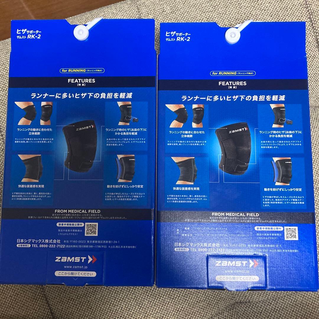 膝サポーターLLサイズ2個セット ブラック