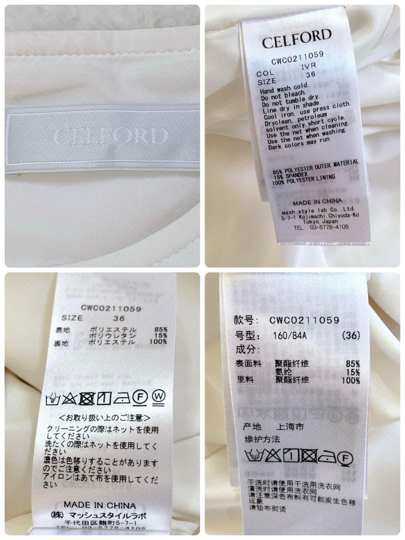 CELFORD セルフォード　ダンボールカットワンピース アイボリー 洗濯可