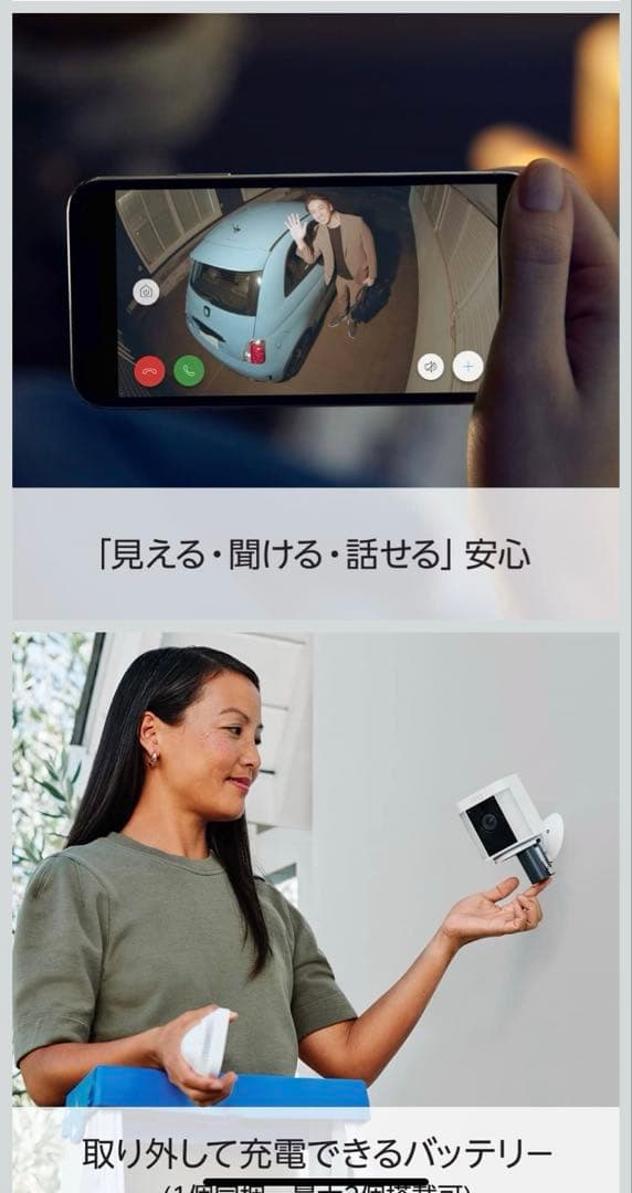 Ring Spotlight Cam Plus バッテリー式防犯カメラ