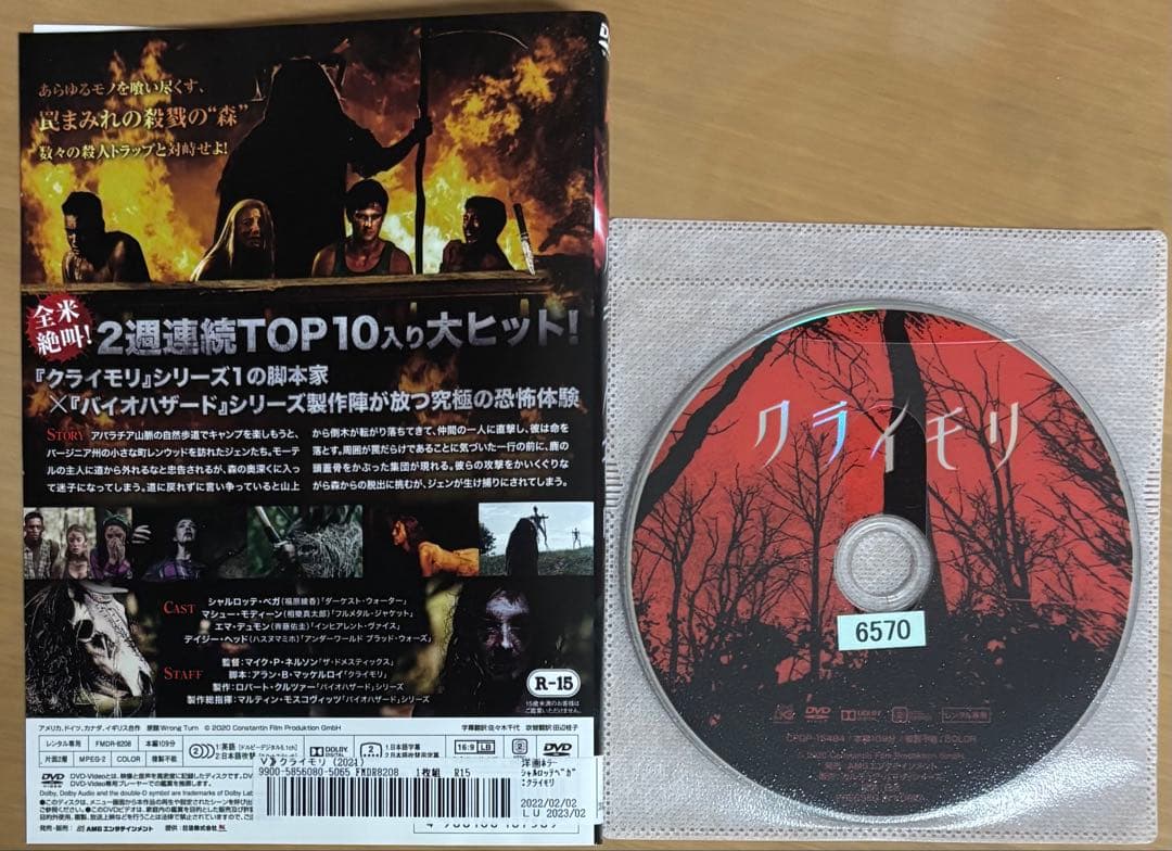 クライモリ 正統シリーズ+リメイク作 DVD 7 本セット