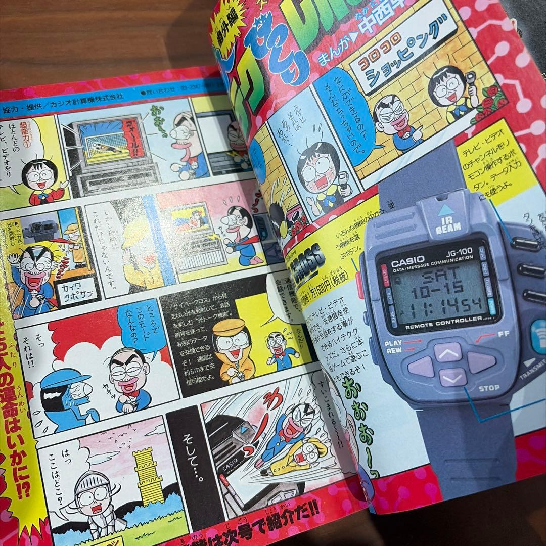 月刊 コロコロコミック 1994年 12月号 ドラえもん ミニ四駆 記念号