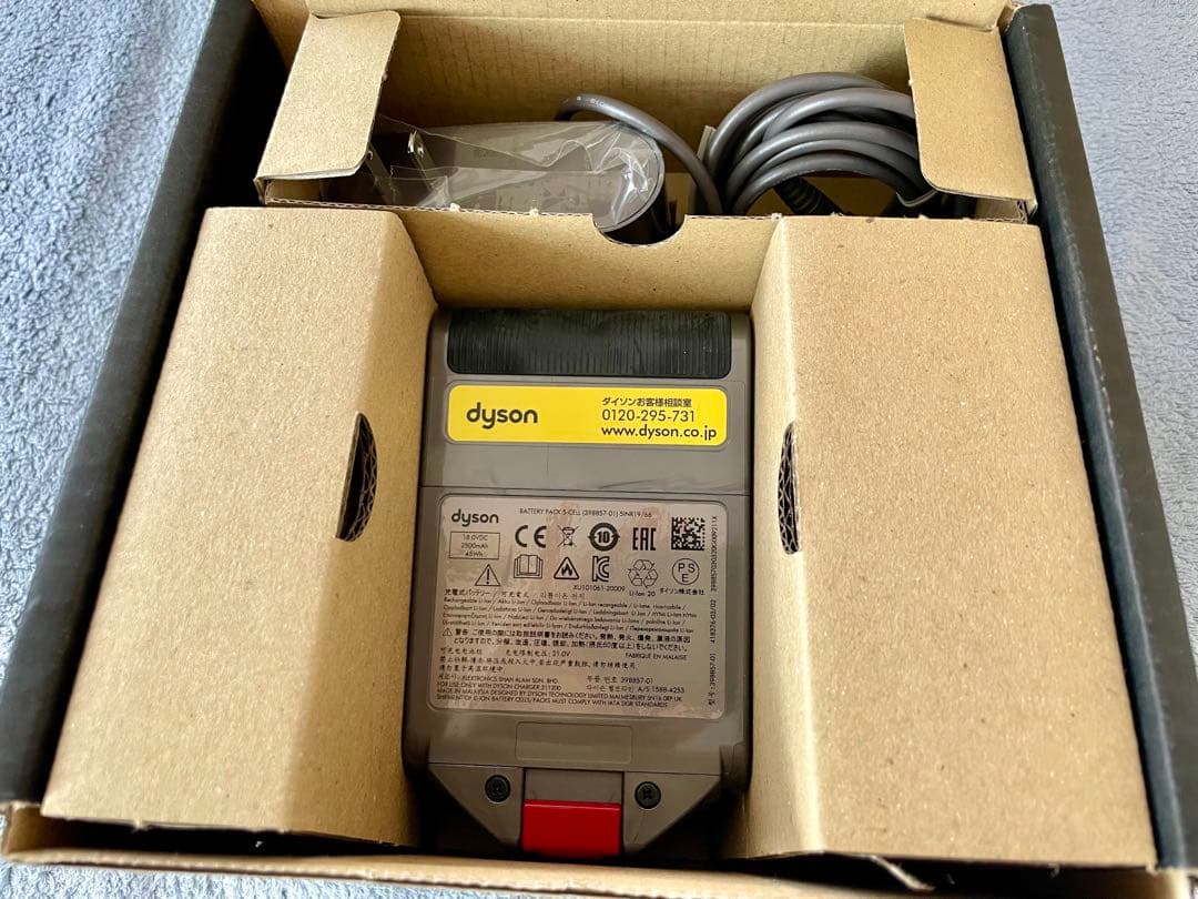 【新品未使用】Dyson Digital Slim SV18 バッテリー＆充電器