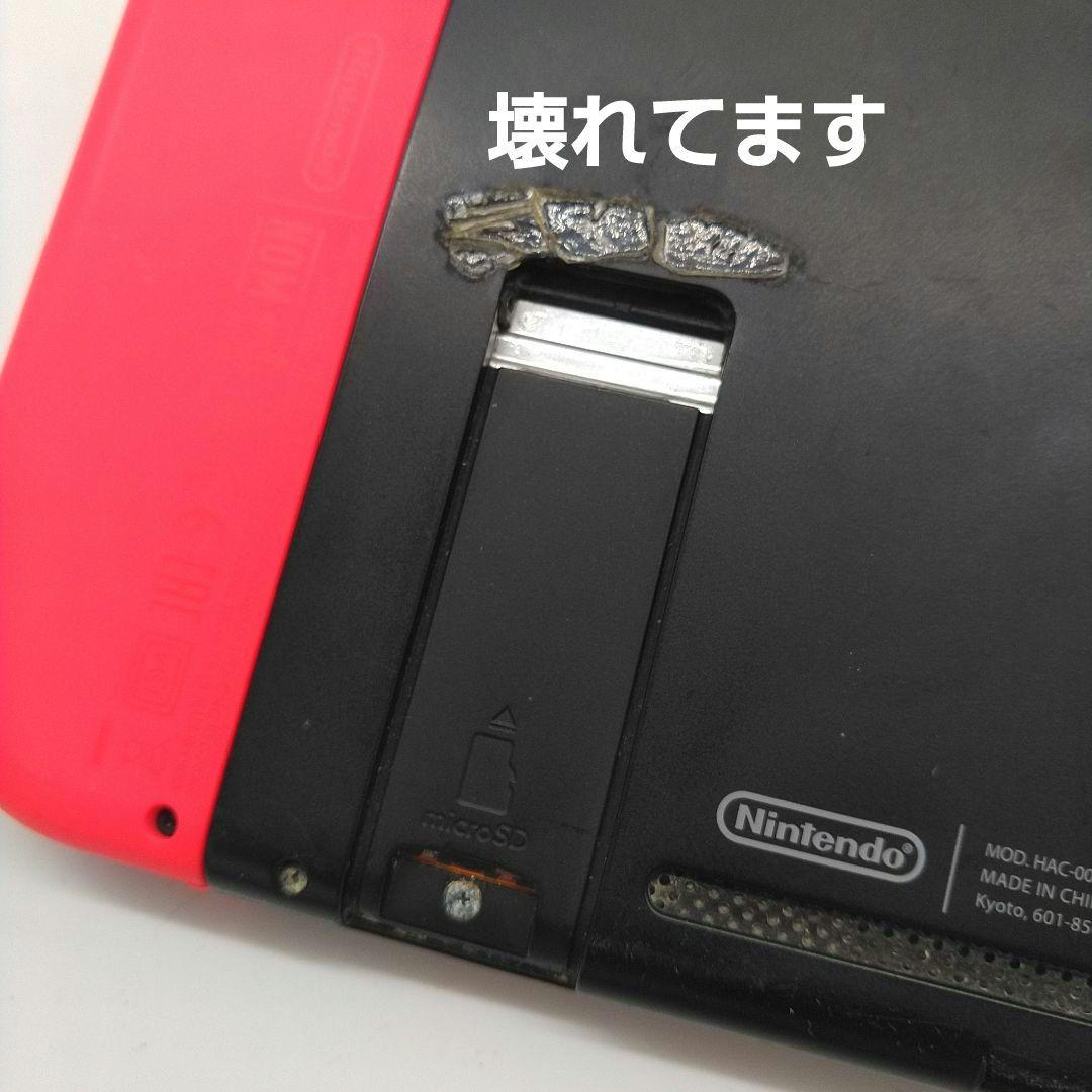 お*ぎ様 ジャンク　Nintendo　Switch　本体　任天堂　部品取り　修理