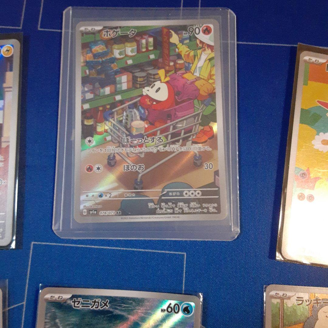 ホゲータAR 　ラッキーAR ポケモンカードセット