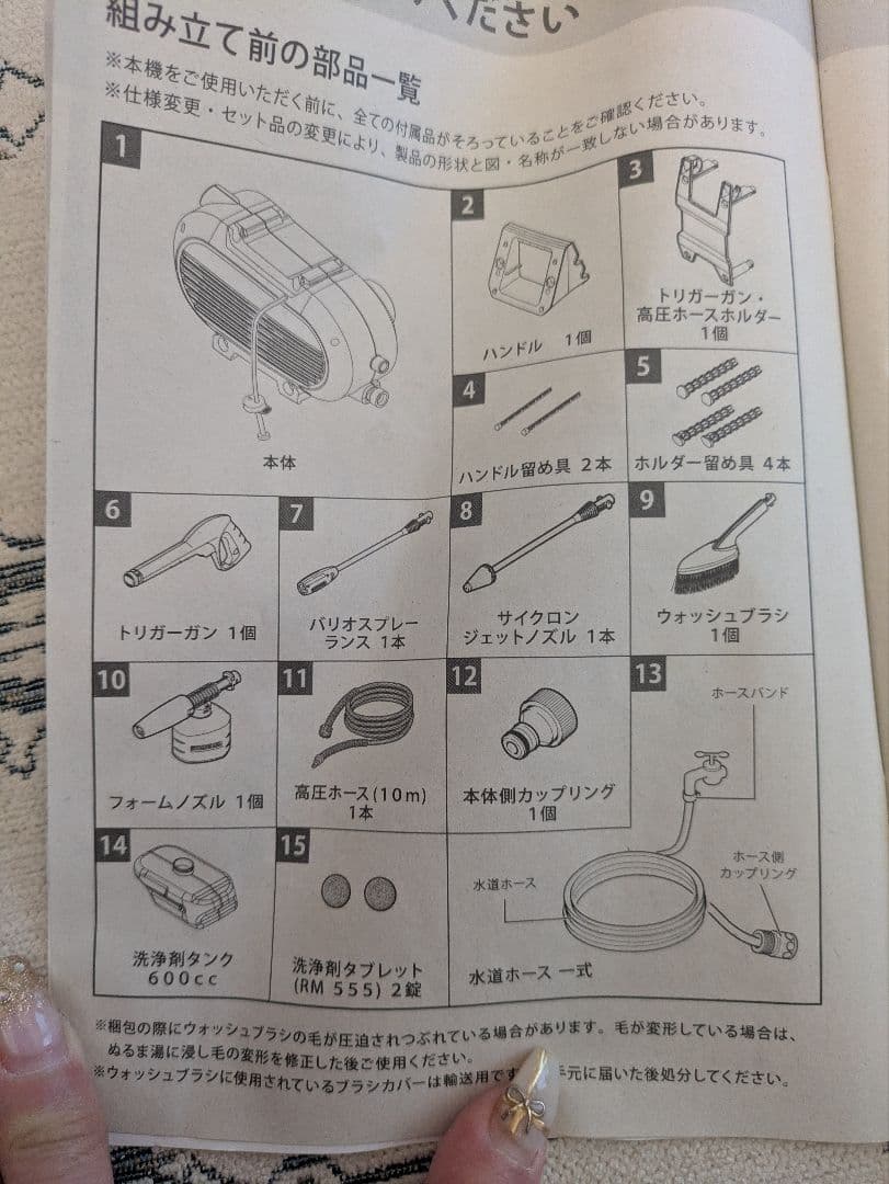 KARCHER ケルヒャー高圧洗浄機セット＆洗剤