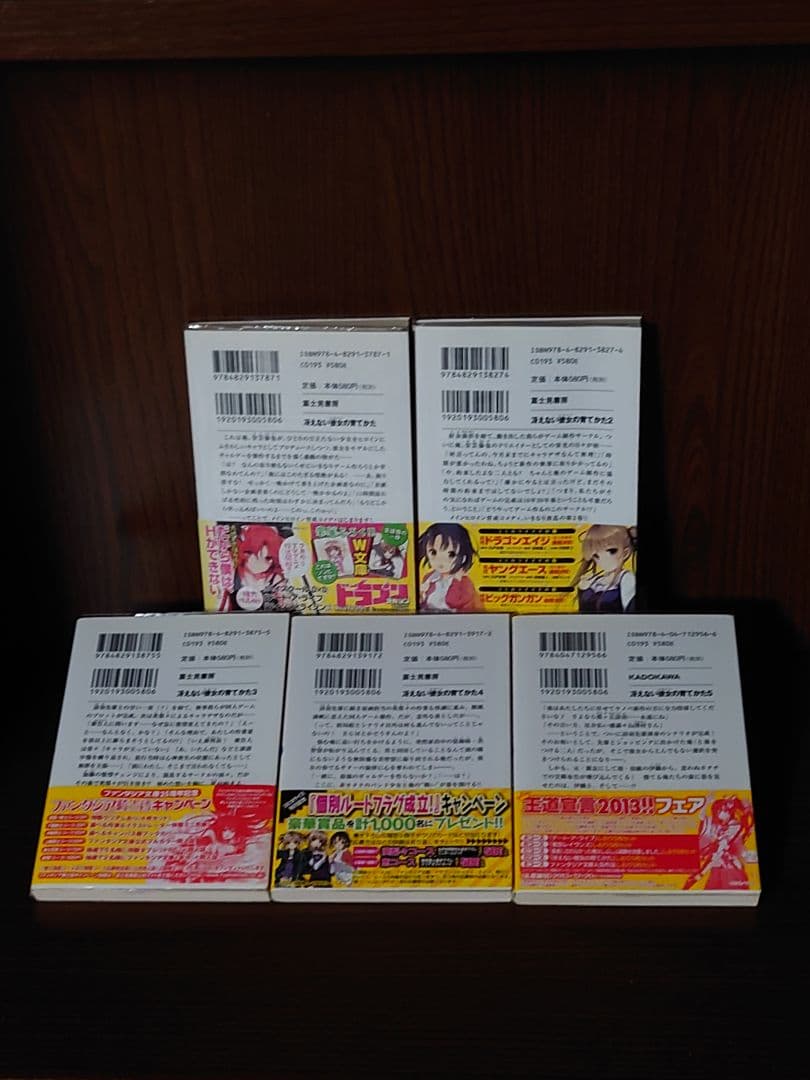 冴えない彼女の育てかた　全20巻初版セット