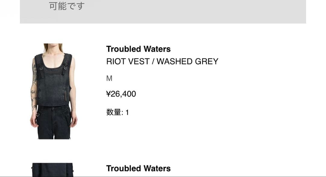 Troubled Waters ベスト