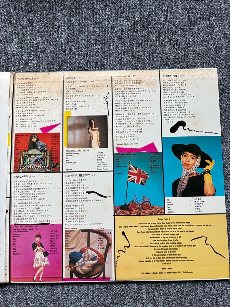竹内まりや VARIETY 超レア1984年オリジナル盤 美品