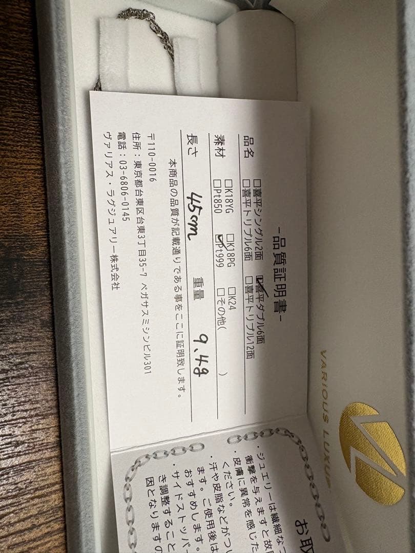純プラチナ 喜平ネックレス pt999