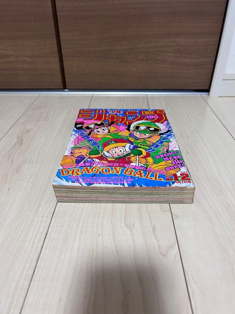 ねこさま専用　週刊少年ジャンプ　1989年　1.2号　ドラゴンボール