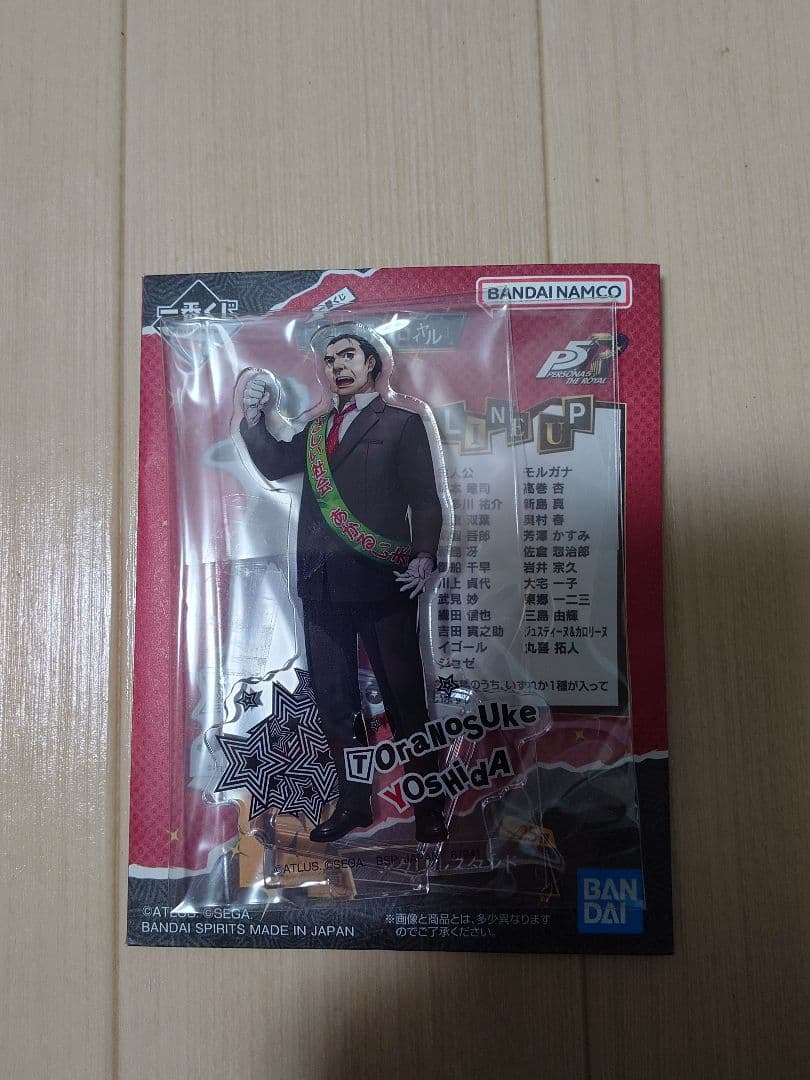 枝*豆様 ペルソナ5ロイヤル 一番くじ フィギュア付きセット