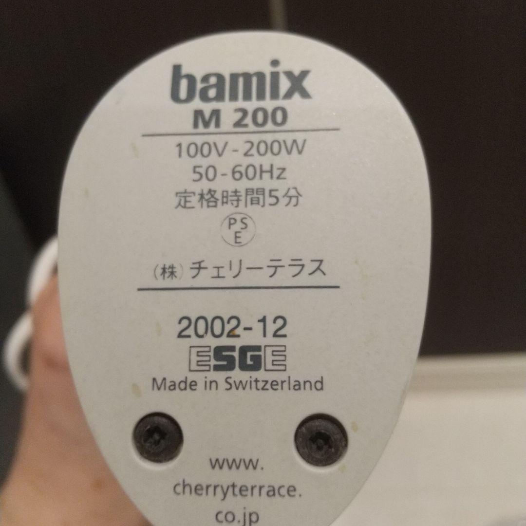 bamix M200 ハンドブレンダー 4つのブレード付き