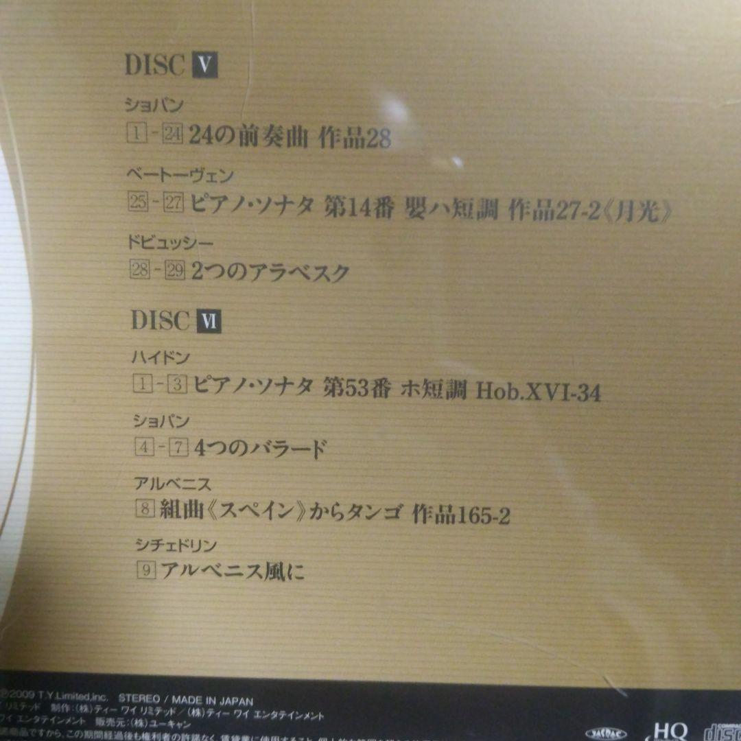 CD9枚セット 中村紘子 at 2009