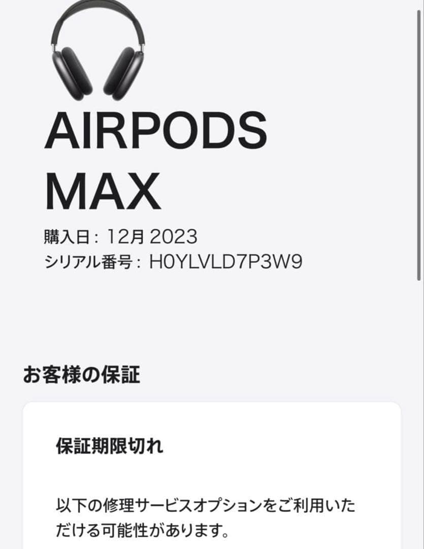 airpods max スペースグレー
