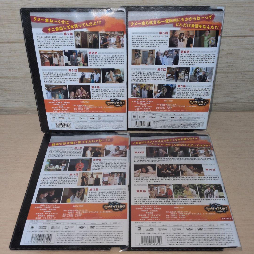 闇金サイハラさん ウシジマくん外伝 DVD 1~4全巻セット