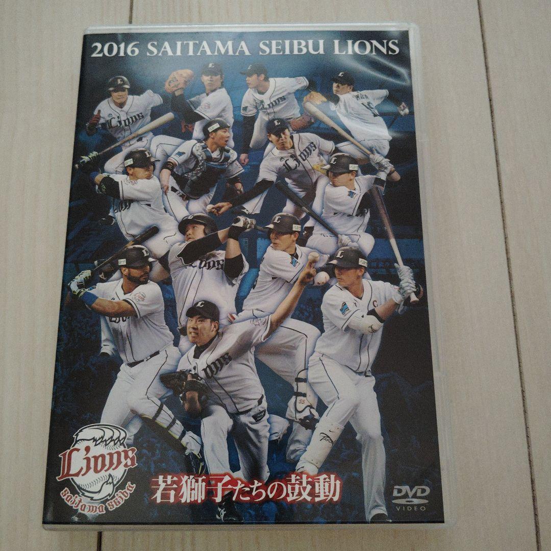 埼玉西武ライオンズ2012年〜2021年 DVD
