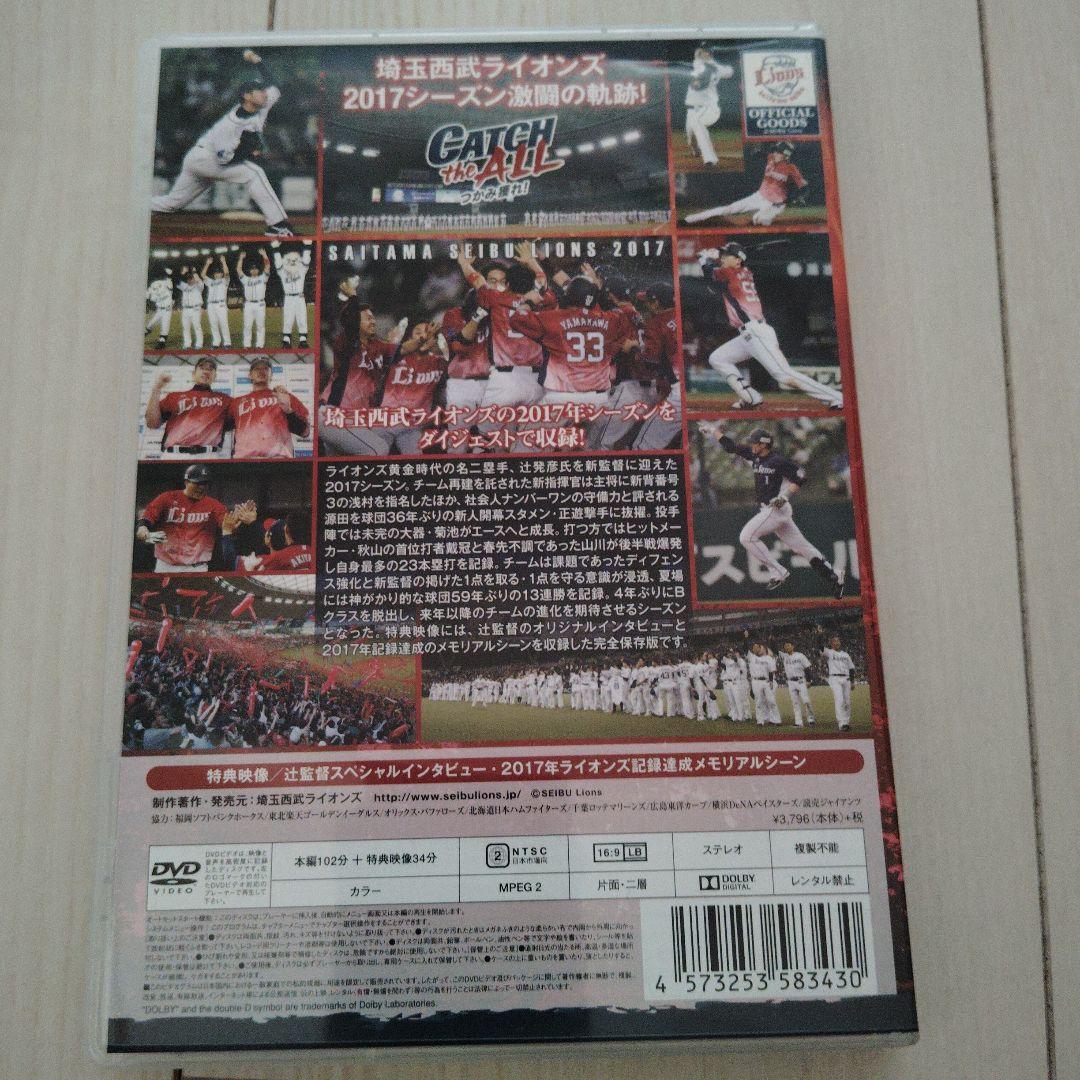 埼玉西武ライオンズ2012年〜2021年 DVD