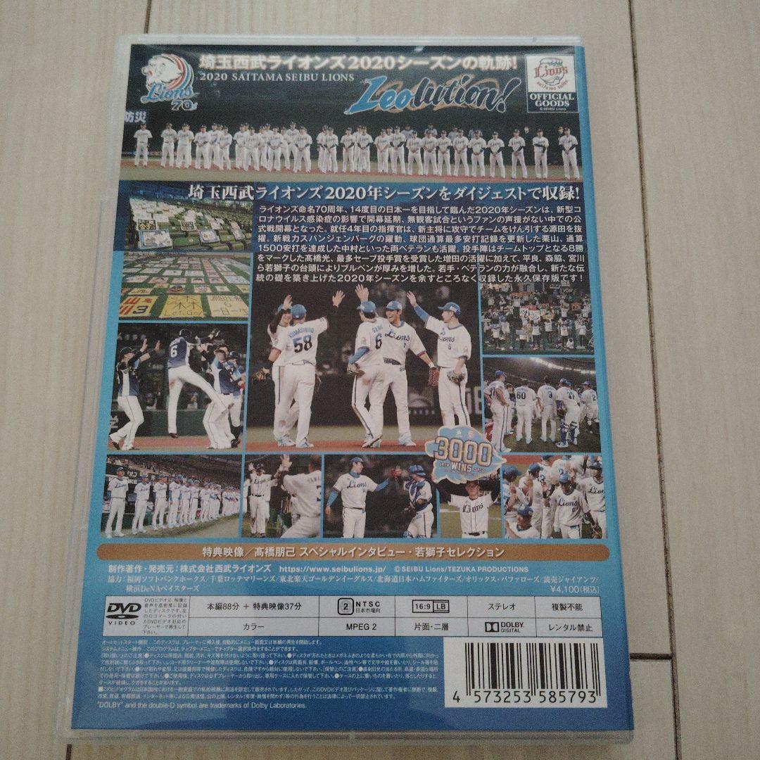 埼玉西武ライオンズ2012年〜2021年 DVD