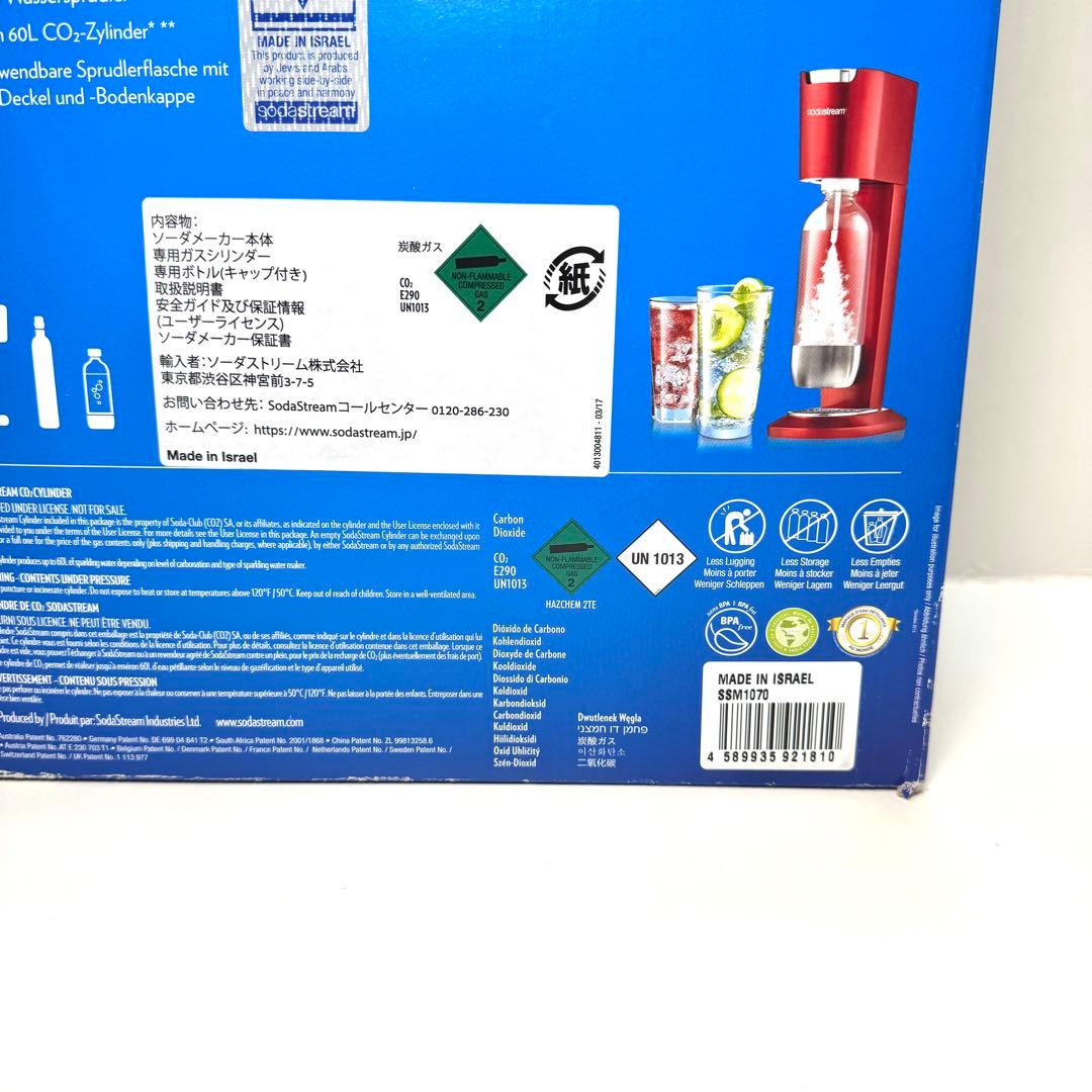 ソーダストリーム 炭酸水メーカー GENESIS デラックス SSM1070