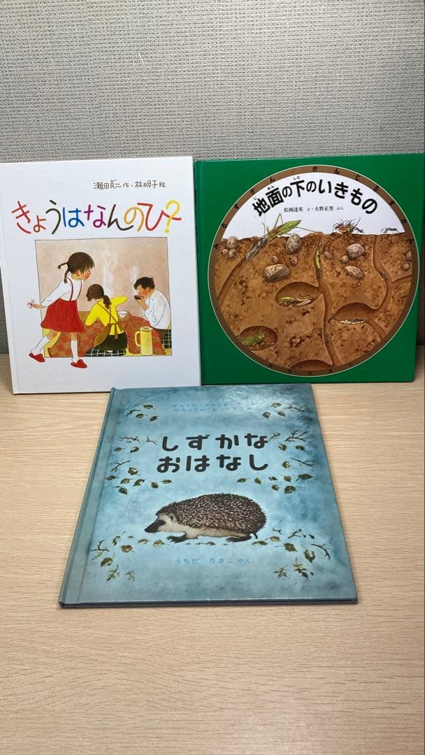 ⑫絵本 23冊セット 福音館書店／まとめ売り／かがくのとも中心／読み聞かせに