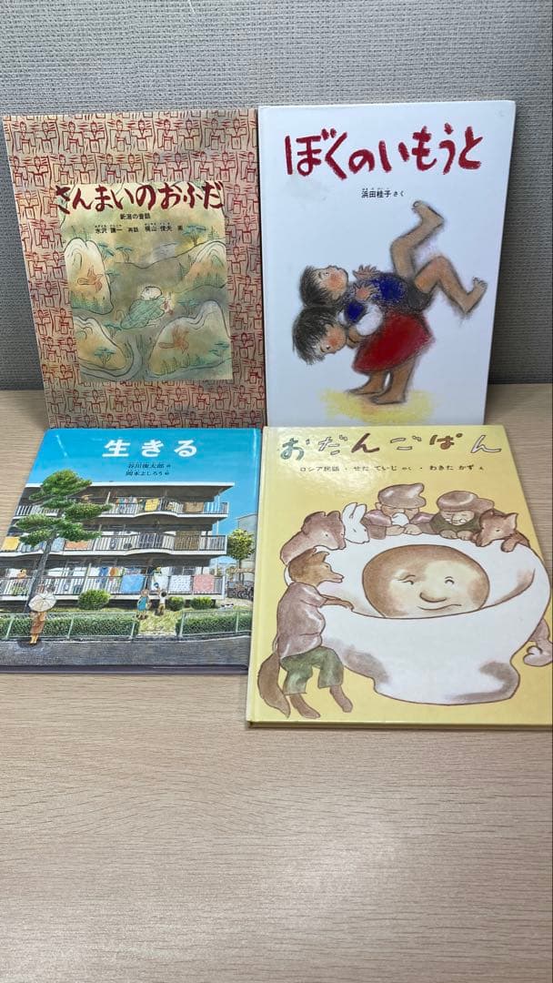 ⑫絵本 23冊セット 福音館書店／まとめ売り／かがくのとも中心／読み聞かせに