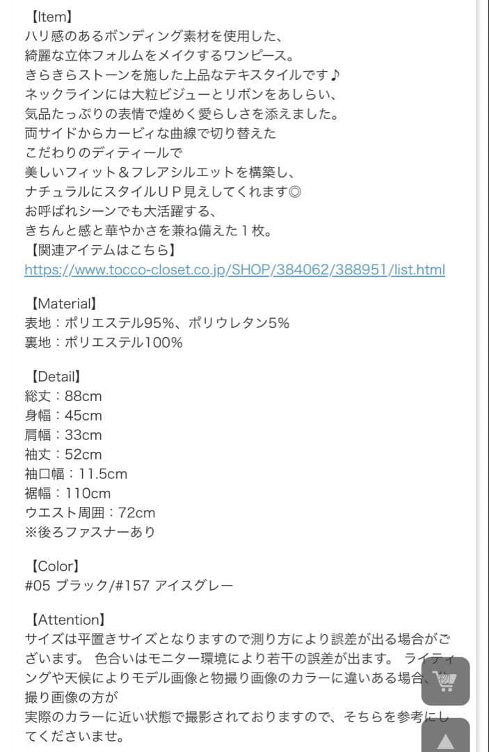 きらきらストーン×ビジュー付きリボンボンディングワンピース