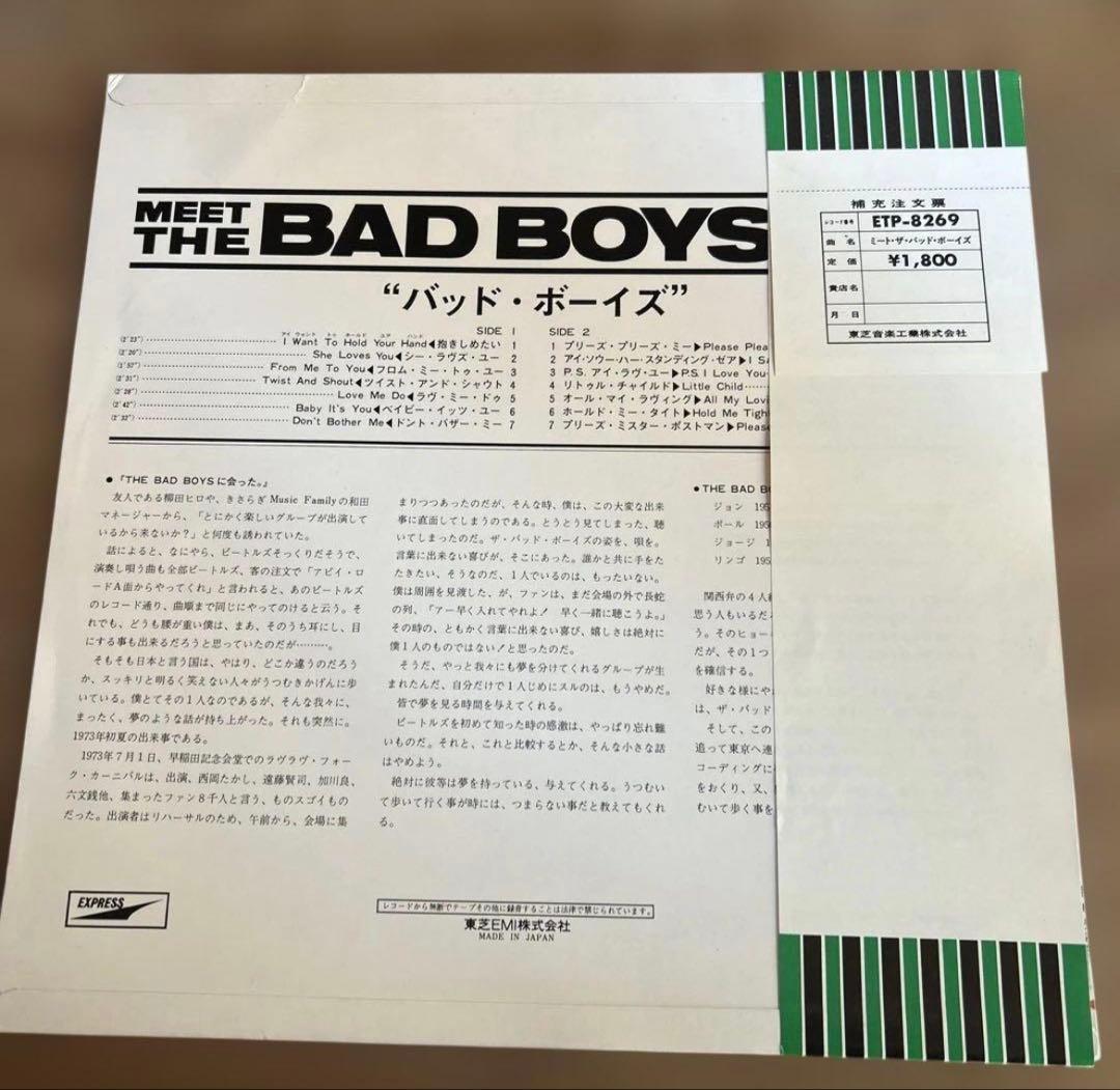 MEET THE BAD BOYS バッドボーイズ