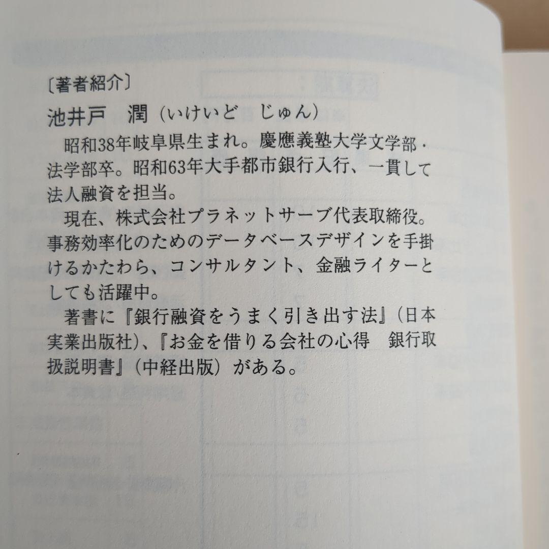 会社の格付