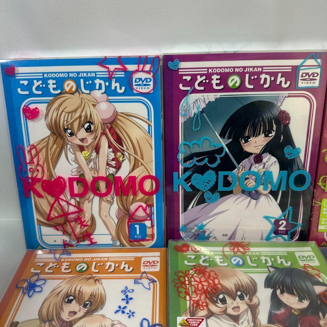 こどものじかん 全6巻 + 2学期 2巻 ほぼ全巻セット　DVD アニメ