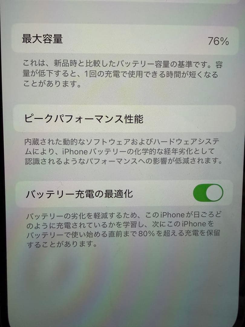 『美品』iPhone 12 Pro ゴールド 128GB SIMフリー