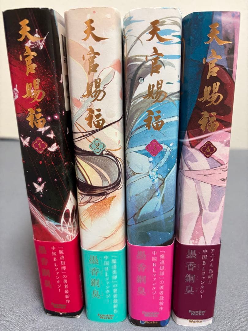 「魔道祖師」「天官賜福」まとめ売り(8巻＋小冊子「魔道祖師」)
