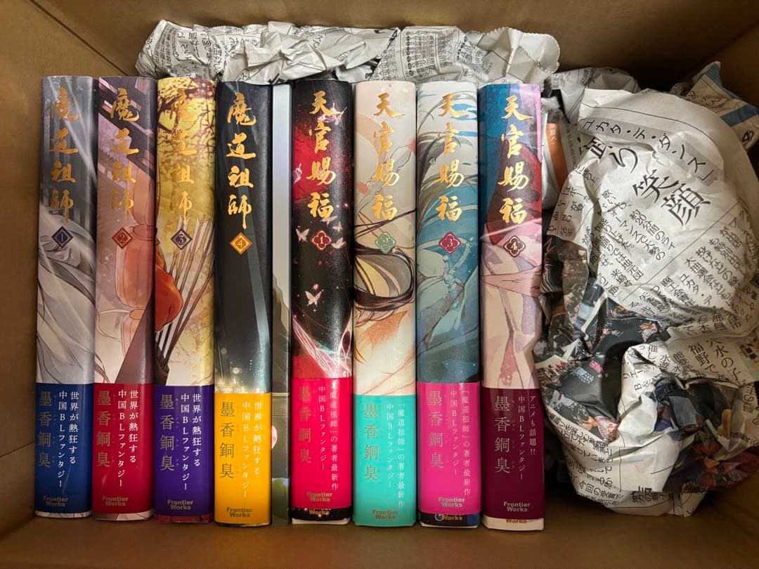 「魔道祖師」「天官賜福」まとめ売り(8巻＋小冊子「魔道祖師」)