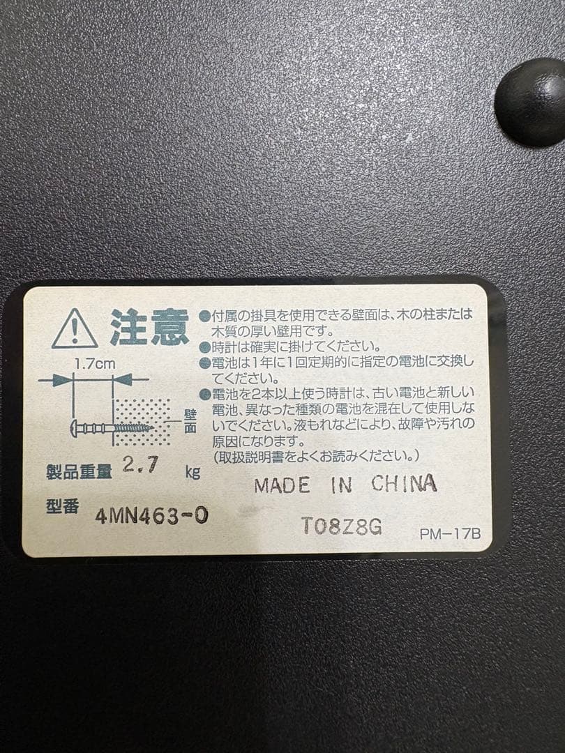 シチズン 装飾　からくり時計　スワロフスキー