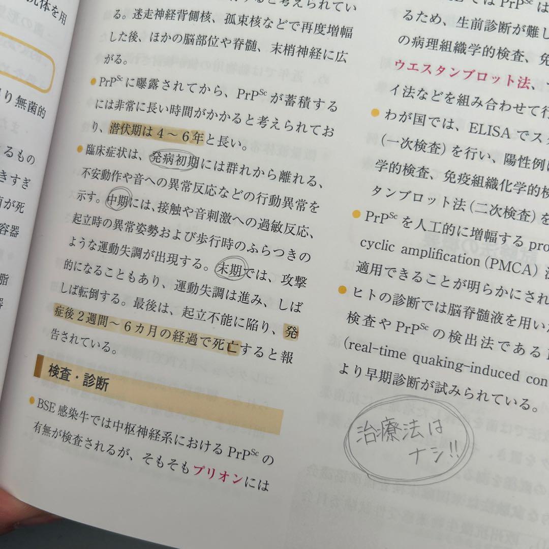 愛玩動物看護師カリキュラム準拠教科書 1〜5巻セット バラ売り可