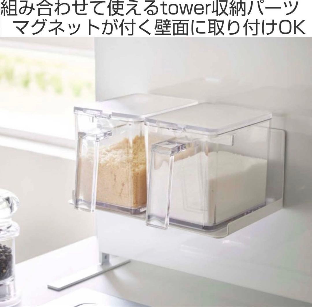 山崎実業 tower キッチン自立式スチールパネル まな板収納 調味料ラック