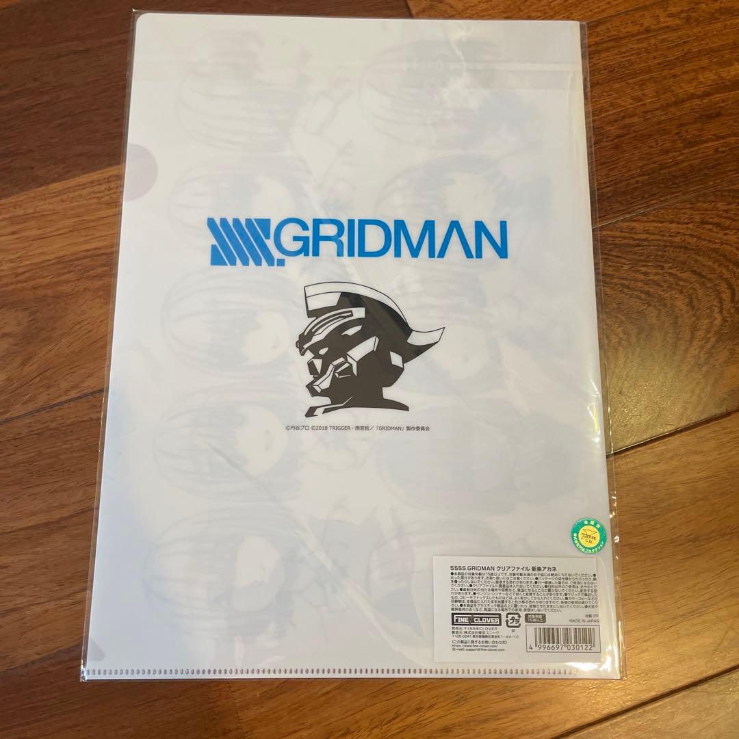 希少 レア グリッドマン 新条アカネ 原画 クリアファイル