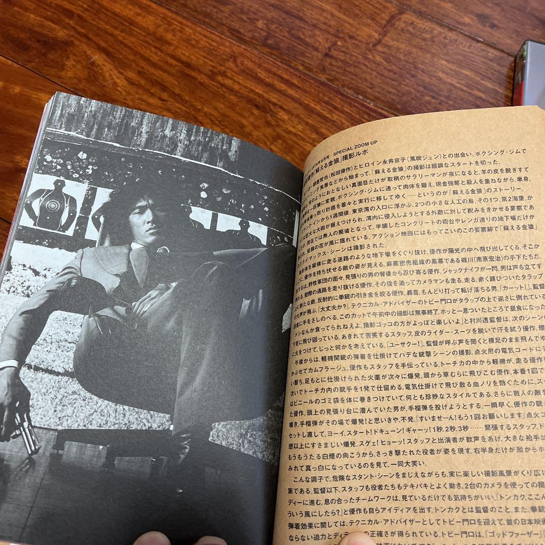 松田優作の代表作【蘇る金狼】【野獣死すべし】【探偵物語】＋book