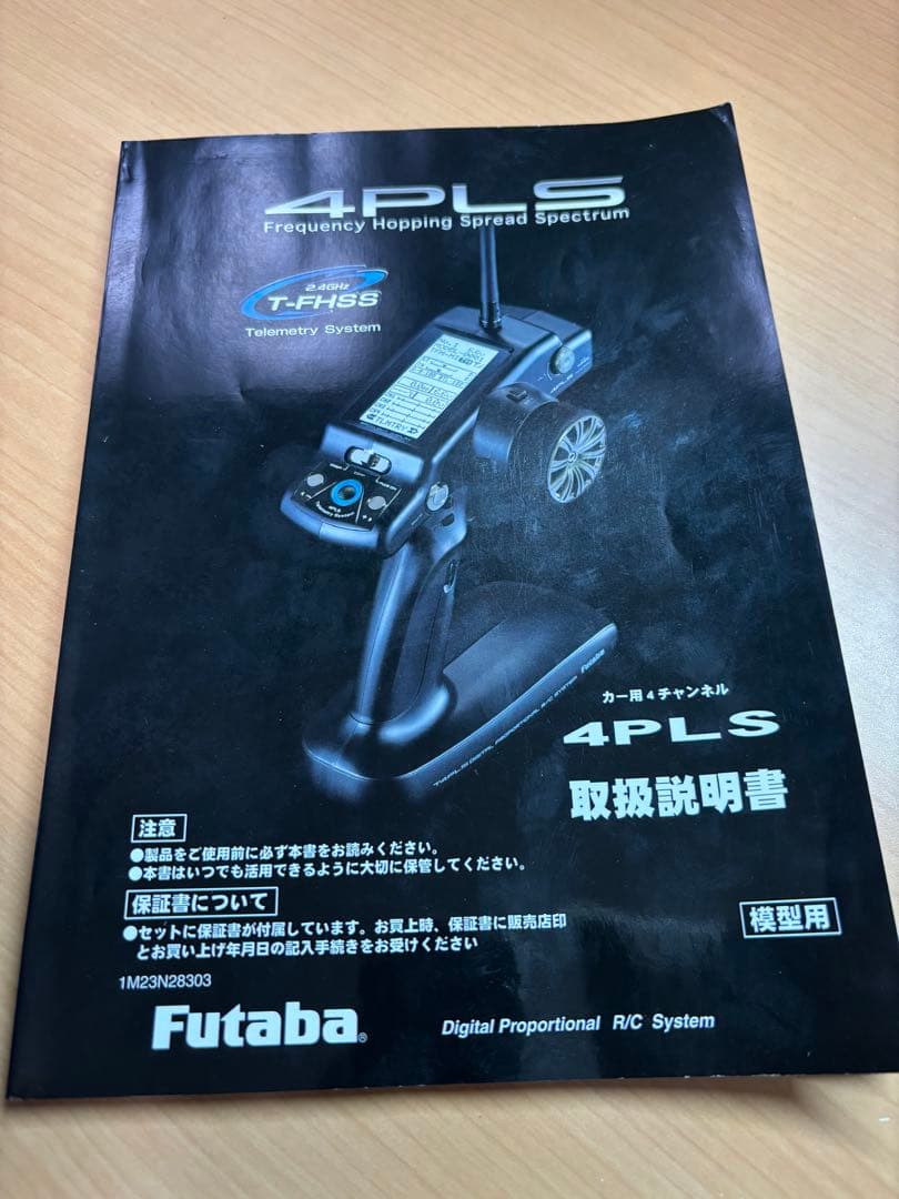 YOKOMOドリパケシャーシ & FUTABA 4PLS セット+おまけ