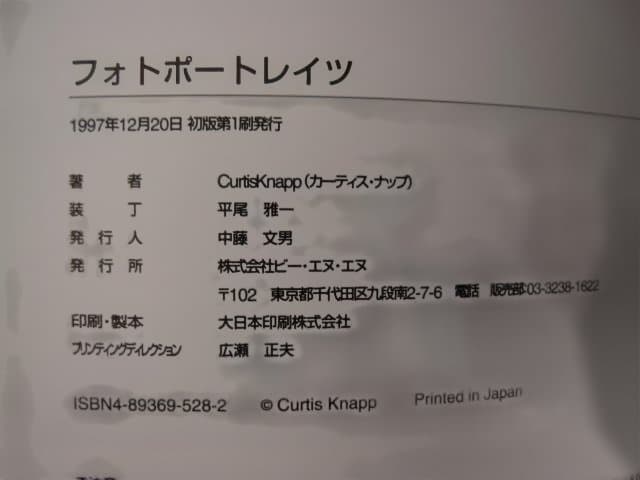 Foto portraits　Curtis Knapp　直筆サイン入