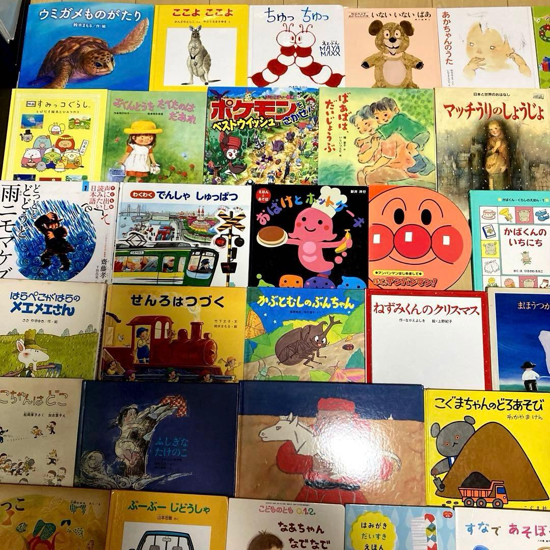 絵本まとめ売り70冊以上